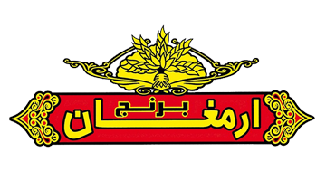 ارمغان تجارت