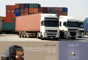 دربارهٔ سایت پویش ترابر