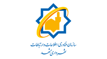 سازمان فاوا شهرداری