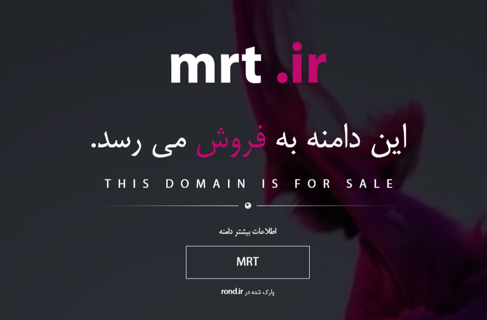 mrt-for-sale
